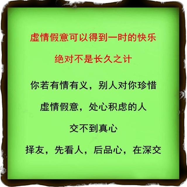 树高万丈莫忘根,人若辉煌莫忘恩,做人要懂得感恩