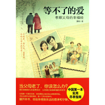孝顺之心感人的句子(夸奖有孝心的人的句子)