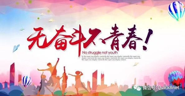 奋斗青春的句子简短【青春奋斗梦想励志题目】