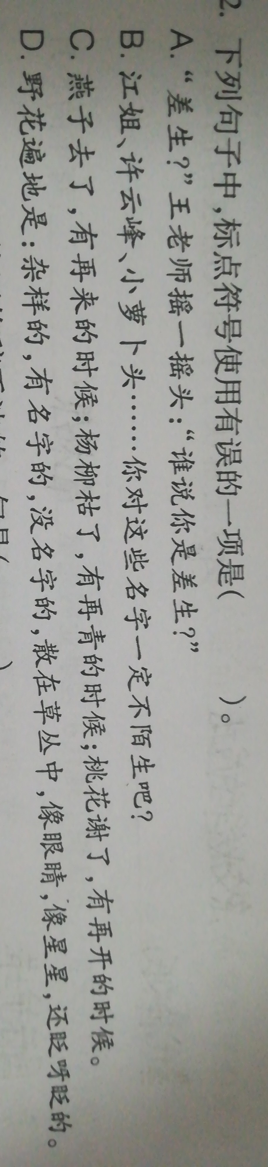 论语中感恩的句子(关于感恩母亲的论语)