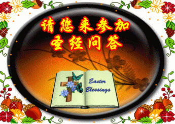 圣经中关于感恩的句子(基督教感恩的名言)