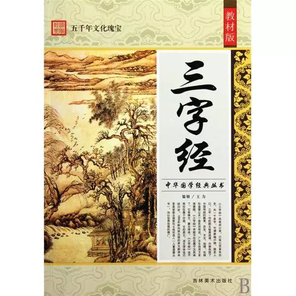 三字经与孝顺有关的句子_(三字经中有关孝顺父母的句子)