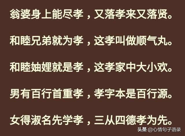 孝顺的句子纹身