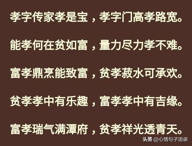 孝顺的句子纹身