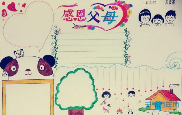 感恩父母的唯美句子(感恩父母语句精选)