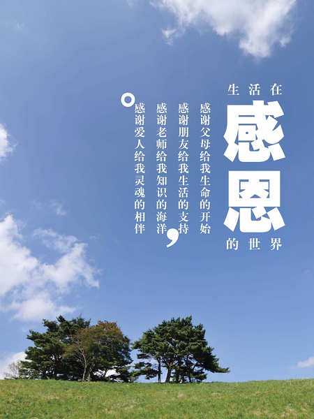做人孝顺感恩的句子【懂得感恩孝顺的句子】