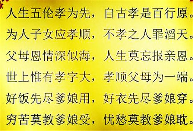 孝敬父母顺口溜:可怜天下者,唯有父母心!打开看看,催人泪下