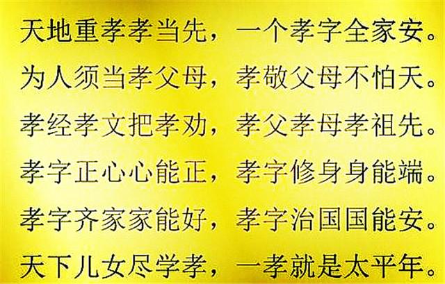孝敬父母顺口溜:可怜天下者,唯有父母心!打开看看,催人泪下