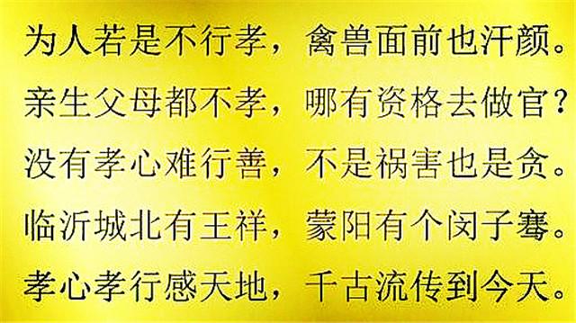 孝敬父母顺口溜:可怜天下者,唯有父母心!打开看看,催人泪下