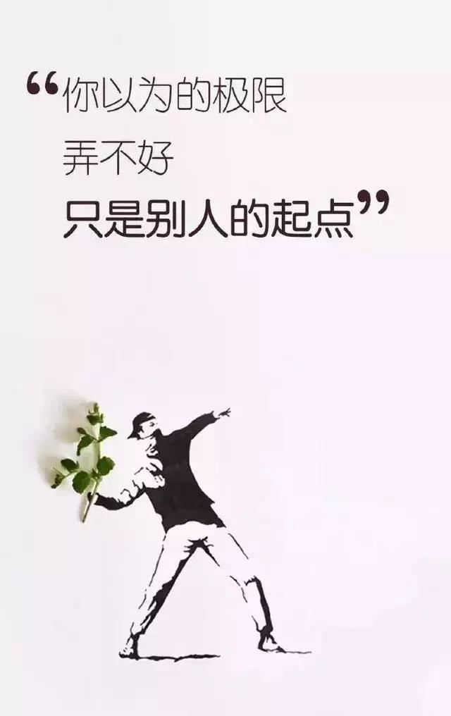 形容艰苦奋斗后取得成功的句子 形容艰苦奋斗后取得成功的句子