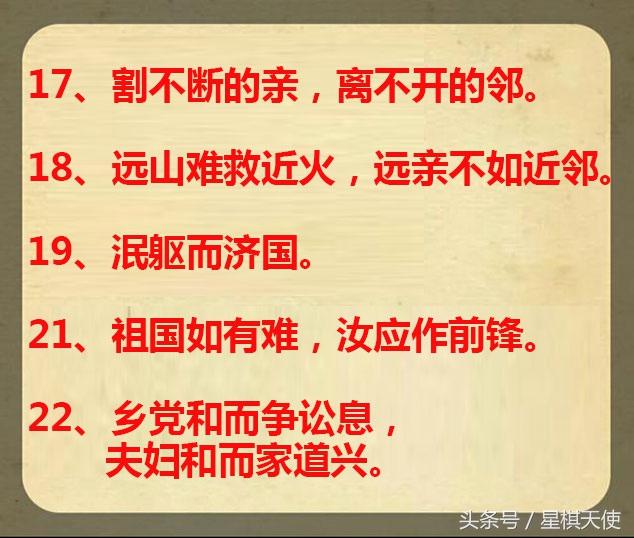 22条家训，以孝为先，夫妇和才能家道兴！（值得珍藏）