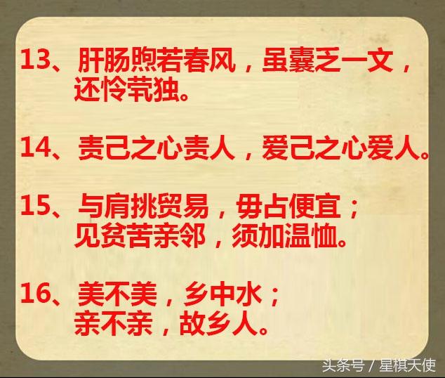22条家训，以孝为先，夫妇和才能家道兴！（值得珍藏）