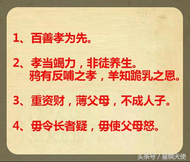 22条家训，以孝为先，夫妇和才能家道兴！（值得珍藏）
