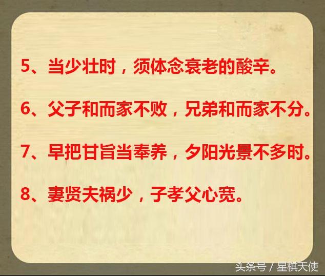 22条家训，以孝为先，夫妇和才能家道兴！（值得珍藏）