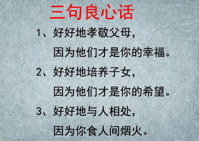 表扬孝顺父母的句子【形容孝顺老人的句子】