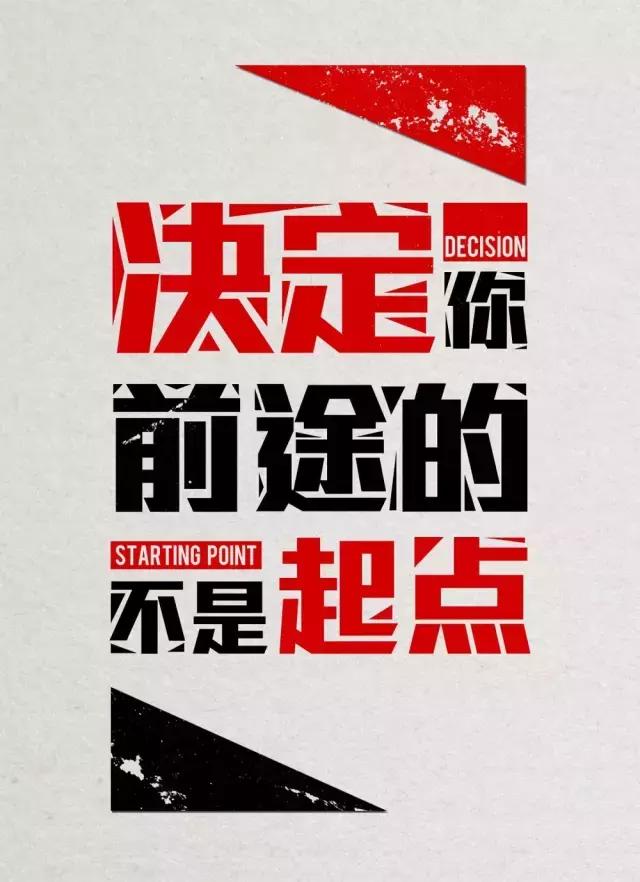 2017最激励人的励志短语 早安正能量语录句子