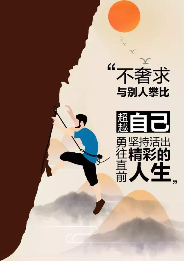 2017最激励人的励志短语 早安正能量语录句子