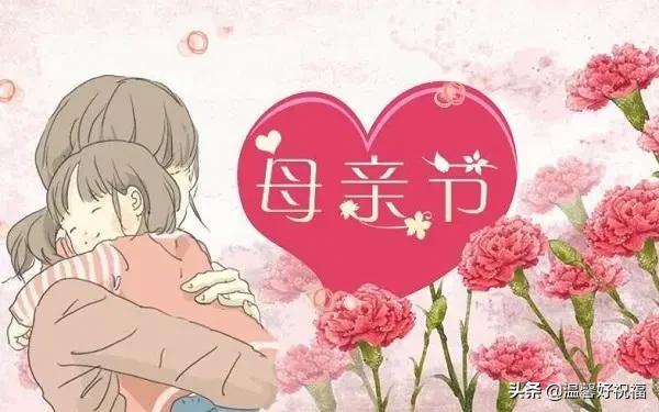 感恩母亲节句子:妈妈,您辛苦了