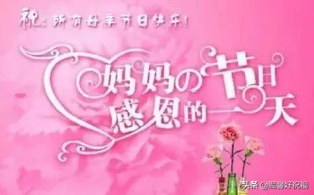 感恩母亲节句子:妈妈,您辛苦了