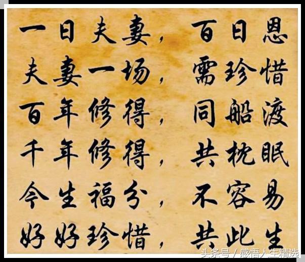 夫妻一起奋斗的句子 夫妻一起奋斗的句子