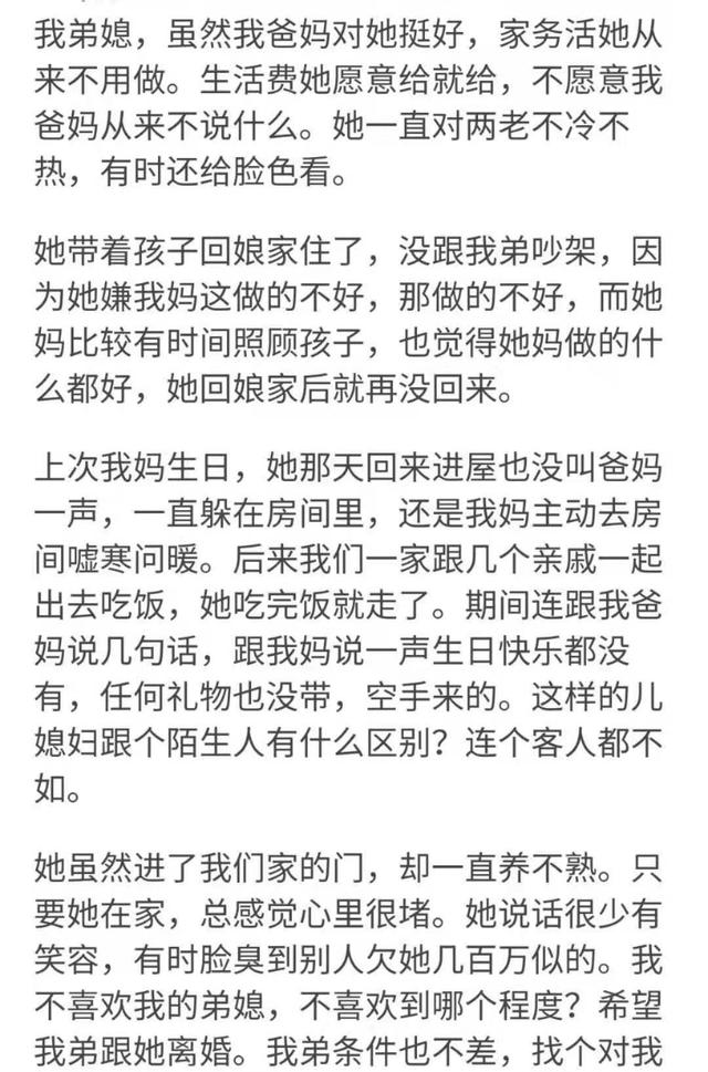 弟媳妇孝顺父母的句子 弟媳妇孝顺父母的句子