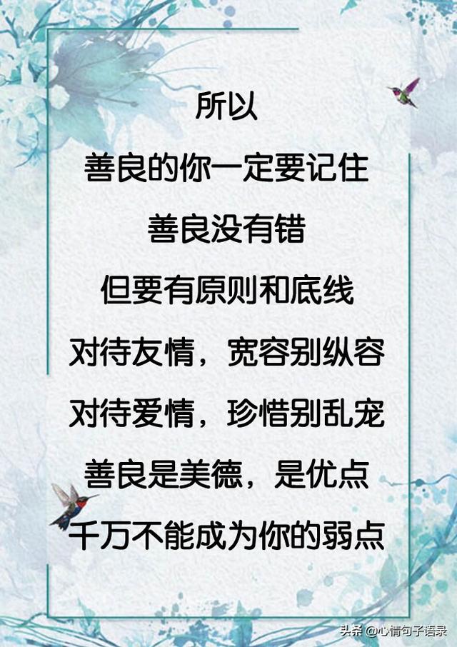 善良的人， 好心不得好报， 热心换来失望