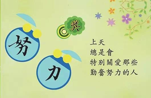 奋斗生活的句子(阳光努力生活的句子)