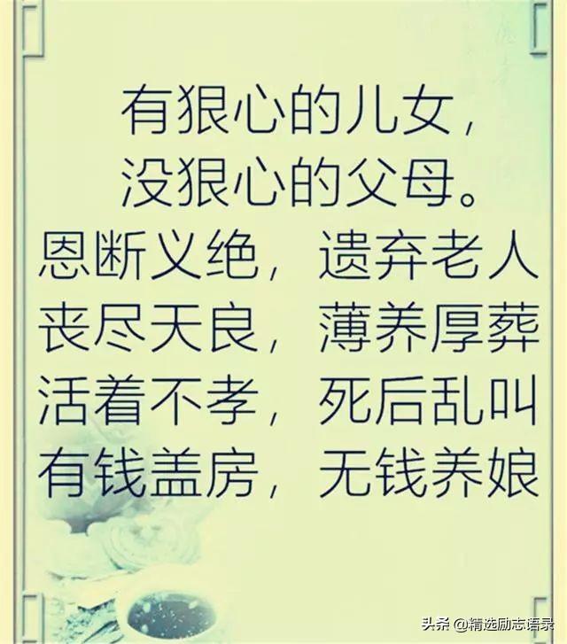 做个孝顺的人句子