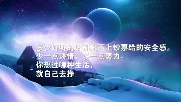 感恩公司正能量的句子(奋斗正能量励志句子)