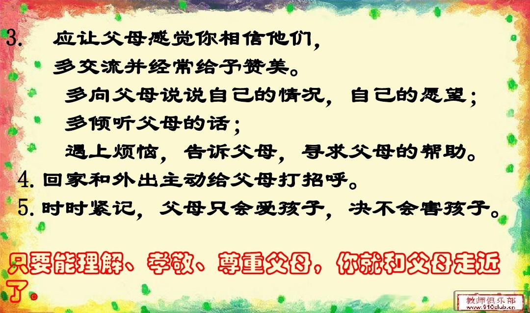 感恩孝顺父母的句子(感恩父母的名言)