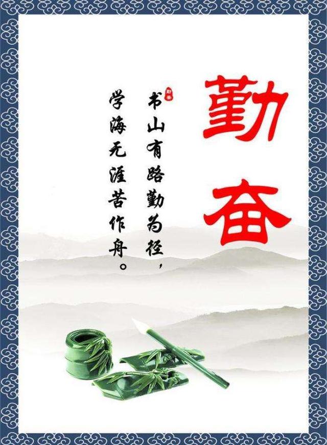 关于奋斗的句子名言警句 关于奋斗的句子名言警句