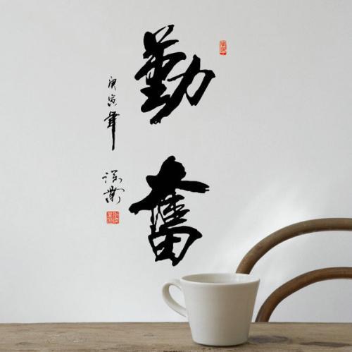 关于奋斗的句子名言警句 关于奋斗的句子名言警句