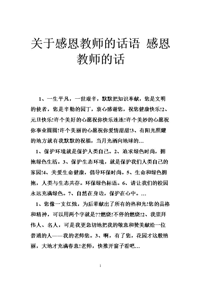 感恩顾客的简短的句子(感谢顾客的信任和支持的语句)
