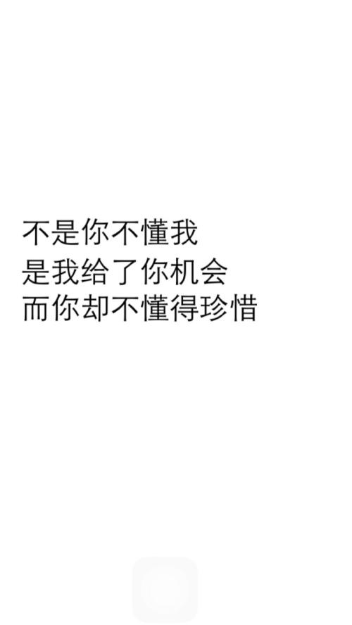 形容人不懂感恩的句子(看清了一些人心酸句子)
