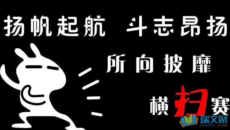 形容艰苦奋斗顽强拼搏的句子_(形容人艰苦奋斗的句子)