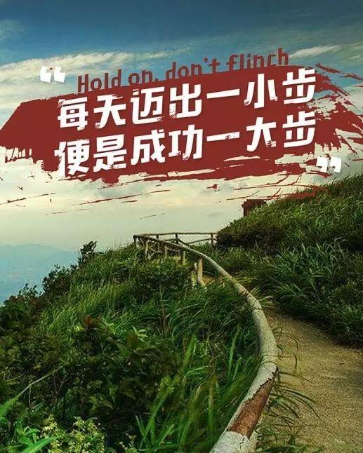 拼搏奋斗正能量的句子10字以内 拼搏奋斗正能量的句子10字以内