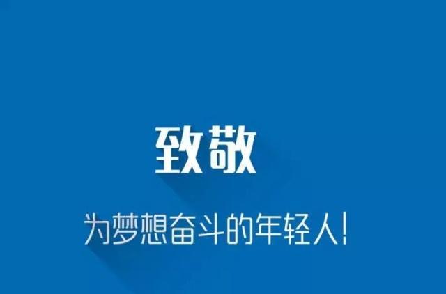 拼搏奋斗正能量的句子10字以内 拼搏奋斗正能量的句子10字以内