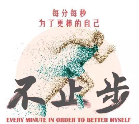 拼搏奋斗正能量的句子10字以内 拼搏奋斗正能量的句子10字以内
