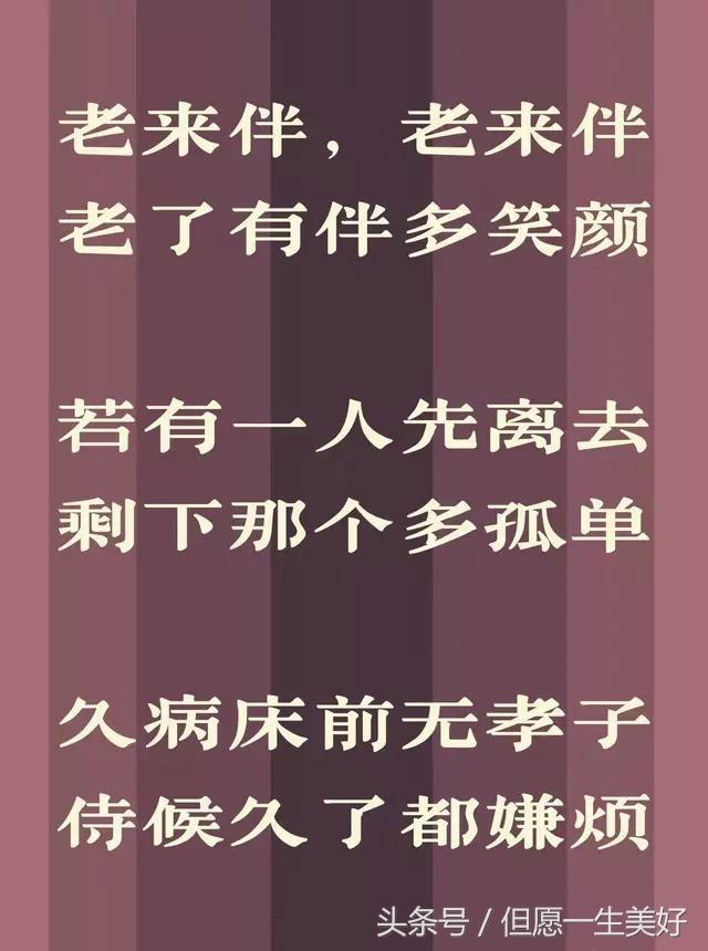 讽刺不孝顺人的句子 讽刺不孝顺人的句子
