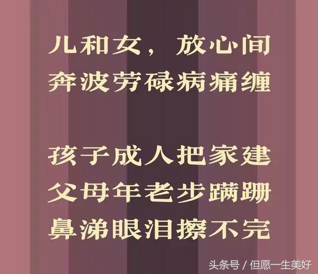 讽刺不孝顺人的句子 讽刺不孝顺人的句子