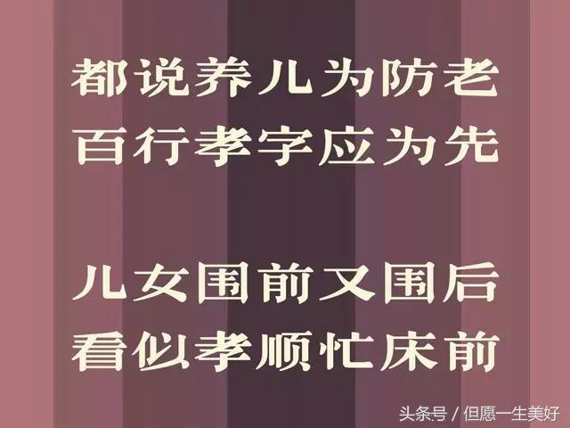 讽刺不孝顺人的句子 讽刺不孝顺人的句子