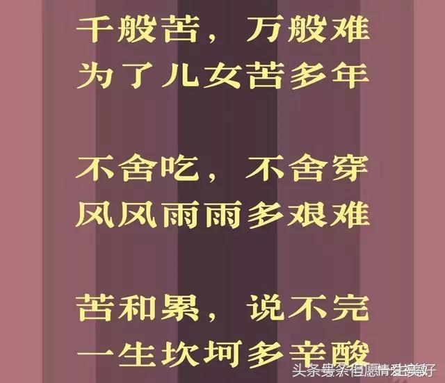 讽刺不孝顺人的句子 讽刺不孝顺人的句子