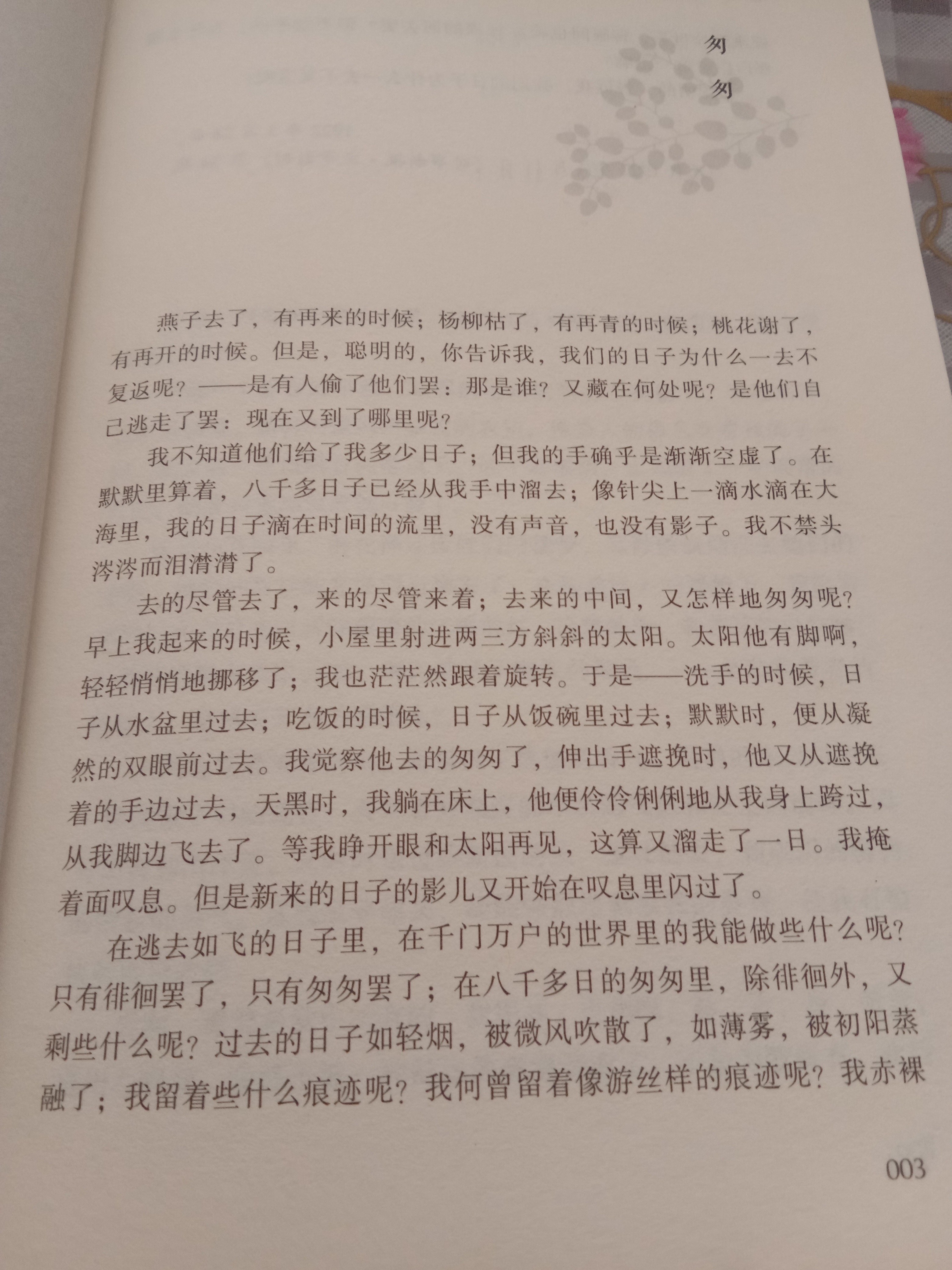 摘抄句子app_(关于告别的名言句子)