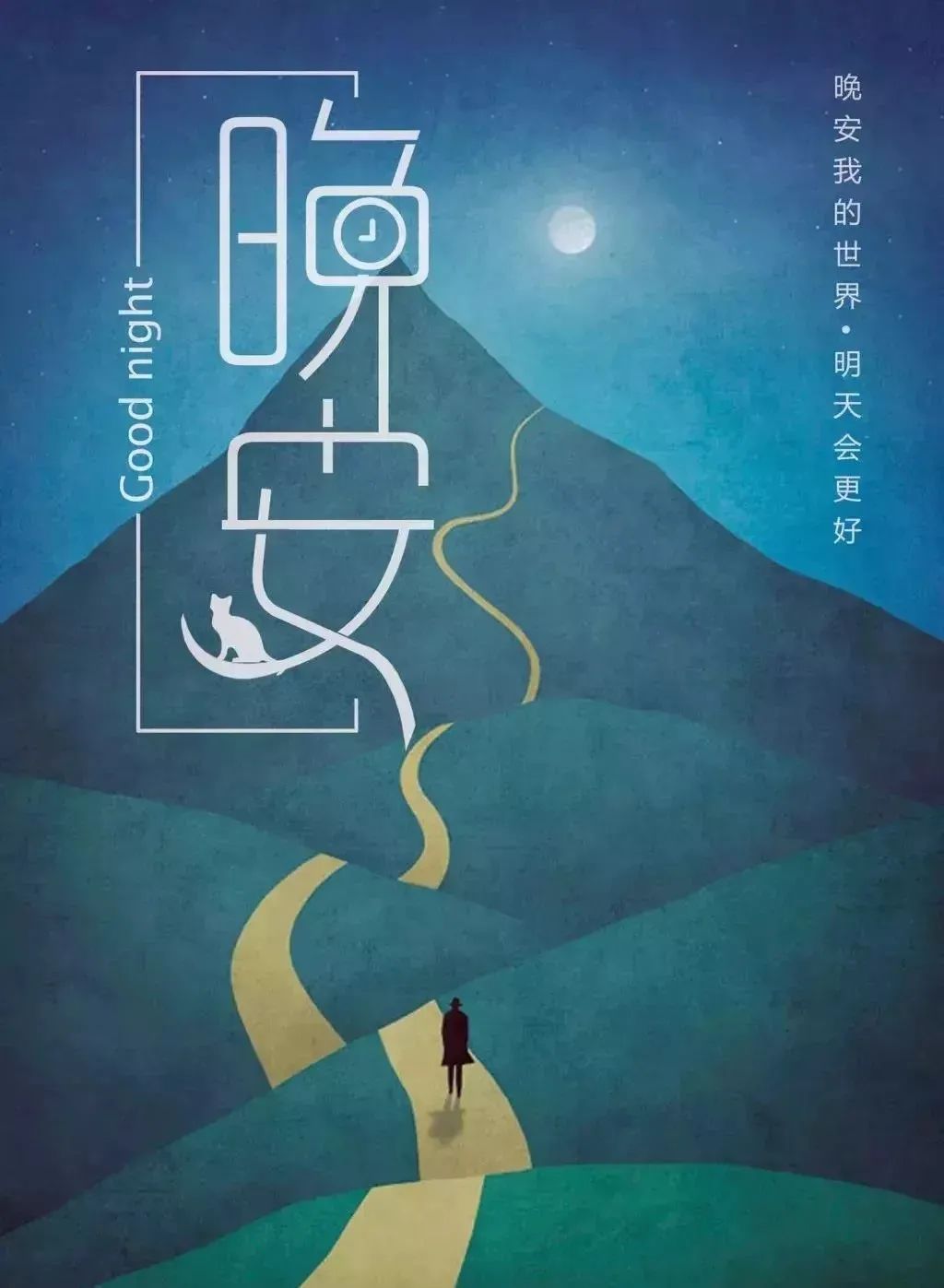 晚安语录正能量晚安语录励志句子-句子橘 晚安语录正能量晚安语录励志句子-句子橘