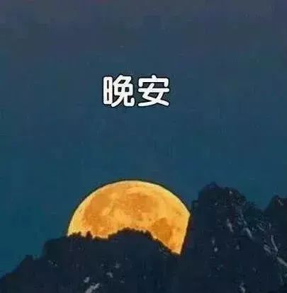 晚安语录正能量晚安语录励志句子-句子橘 晚安语录正能量晚安语录励志句子-句子橘