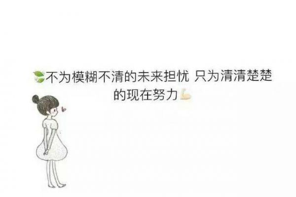 微信朋友圈干净简单的句子_(成年人励志的句子)