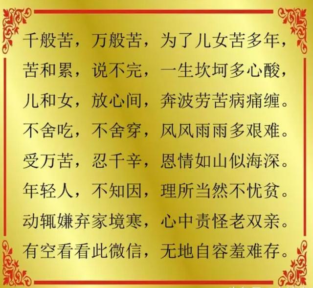 劝别人孝顺父母的句子