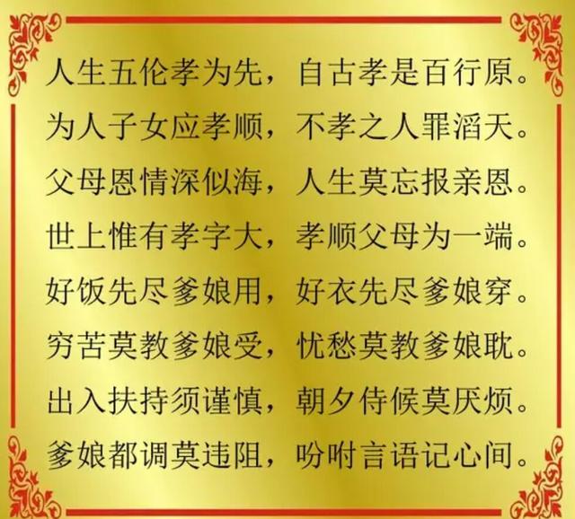 劝别人孝顺父母的句子