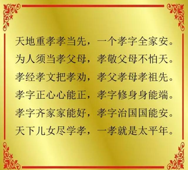 劝别人孝顺父母的句子