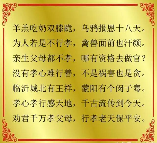 劝别人孝顺父母的句子